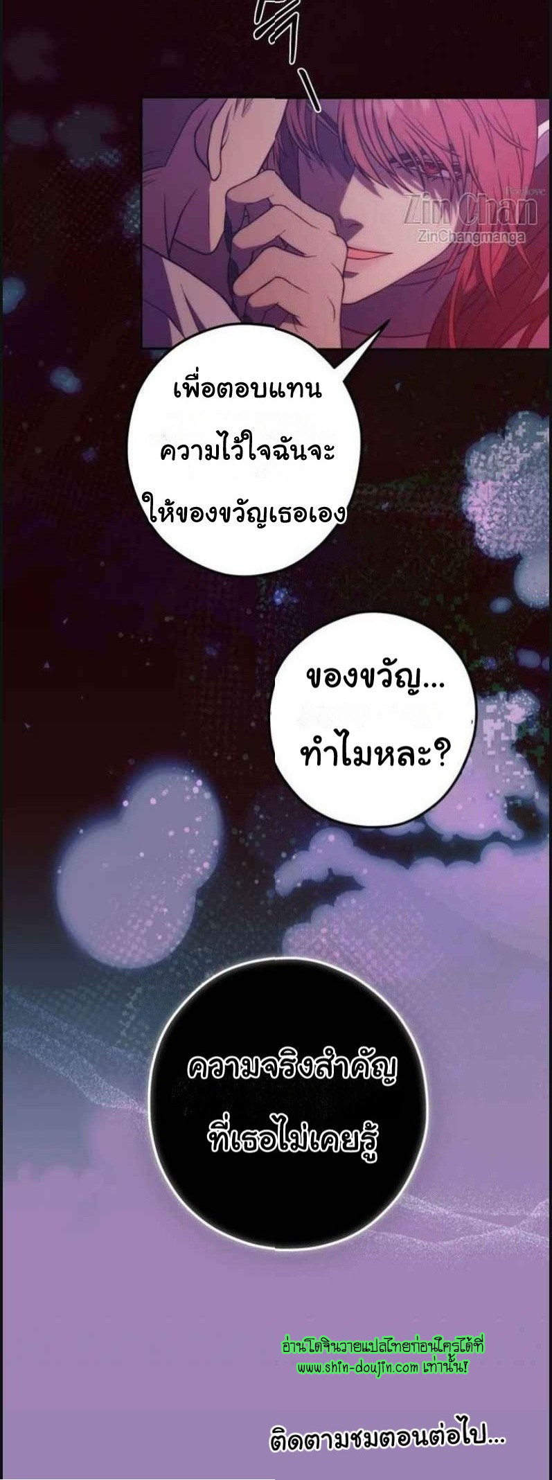 The Hunted Demon EP 3